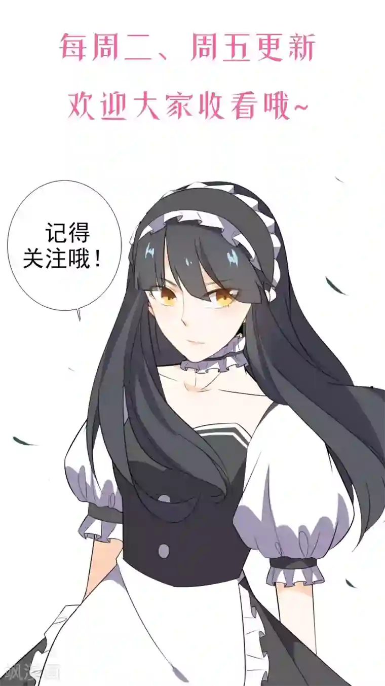 蓝颜祸水第46话 你眼中的世界