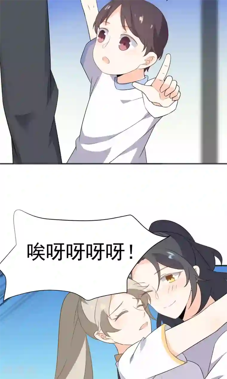 蓝颜祸水第46话 你眼中的世界