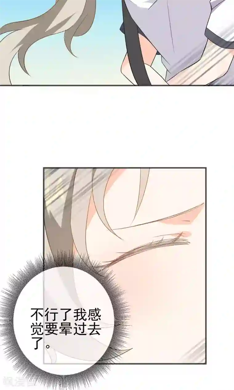 蓝颜祸水第46话 你眼中的世界