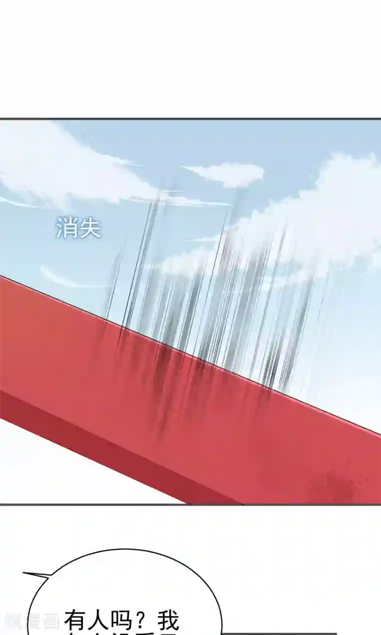 蓝颜祸水第46话 你眼中的世界