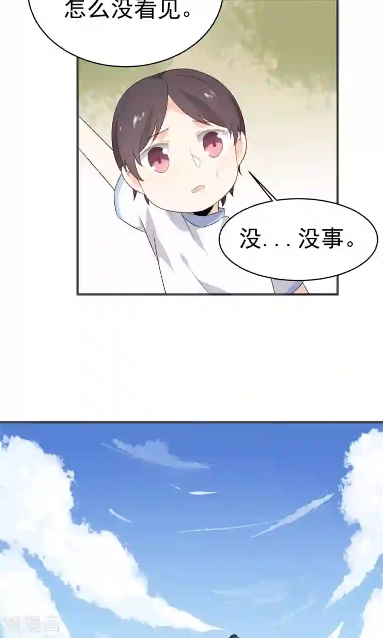 蓝颜祸水第46话 你眼中的世界