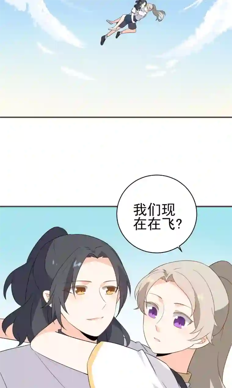 蓝颜祸水第46话 你眼中的世界