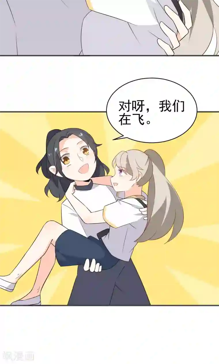 蓝颜祸水第46话 你眼中的世界