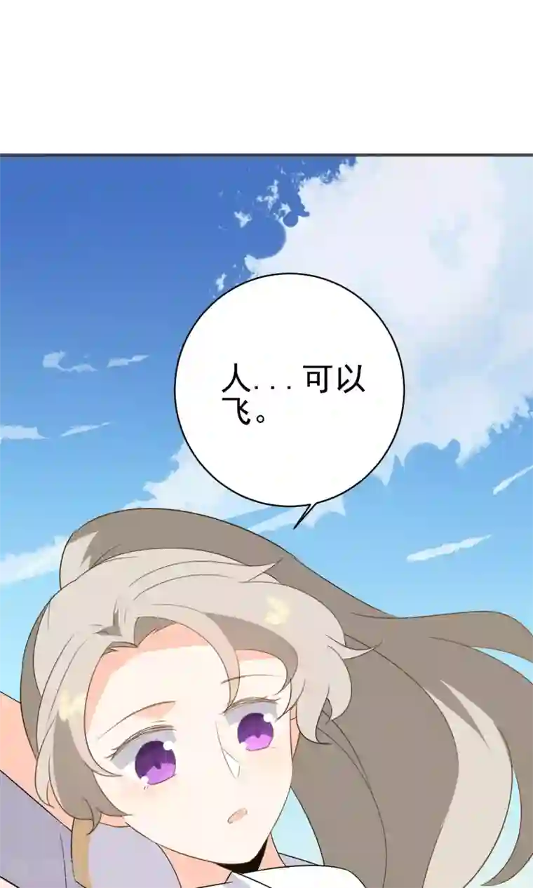 蓝颜祸水第46话 你眼中的世界