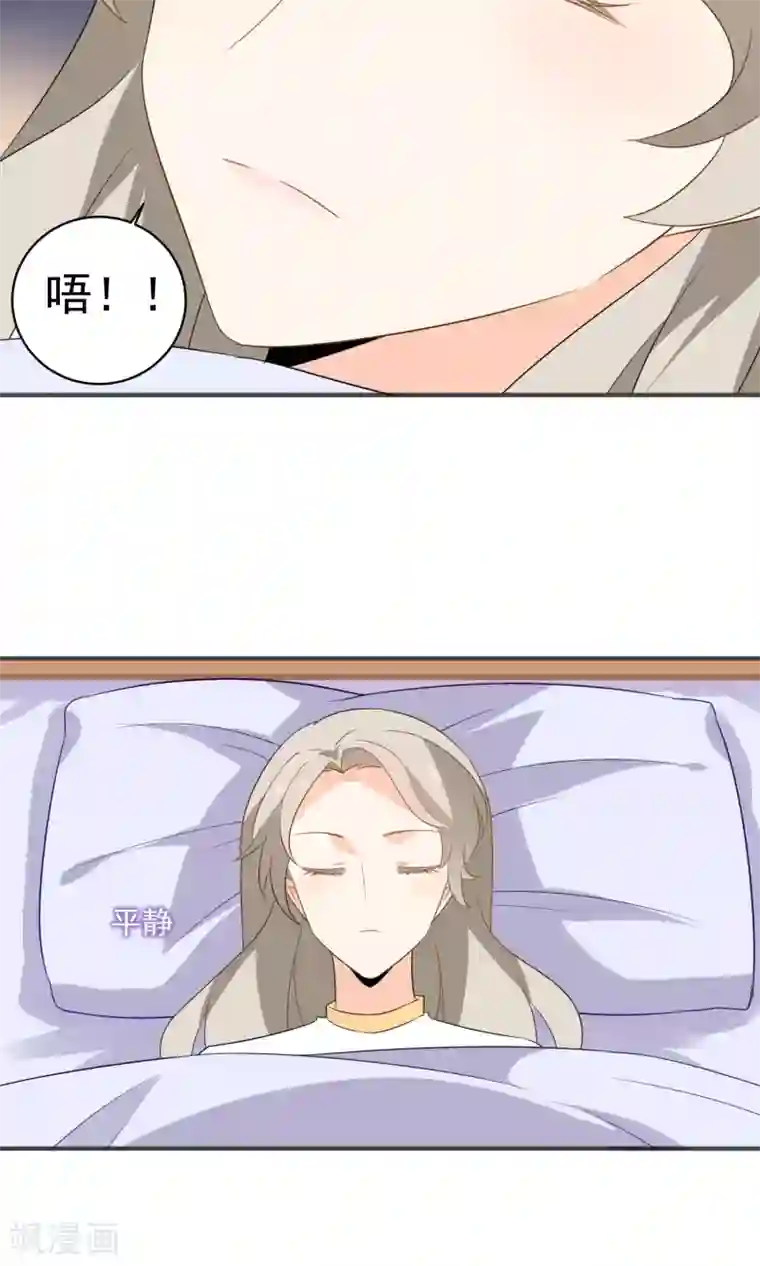 蓝颜祸水第47话 压制心魔