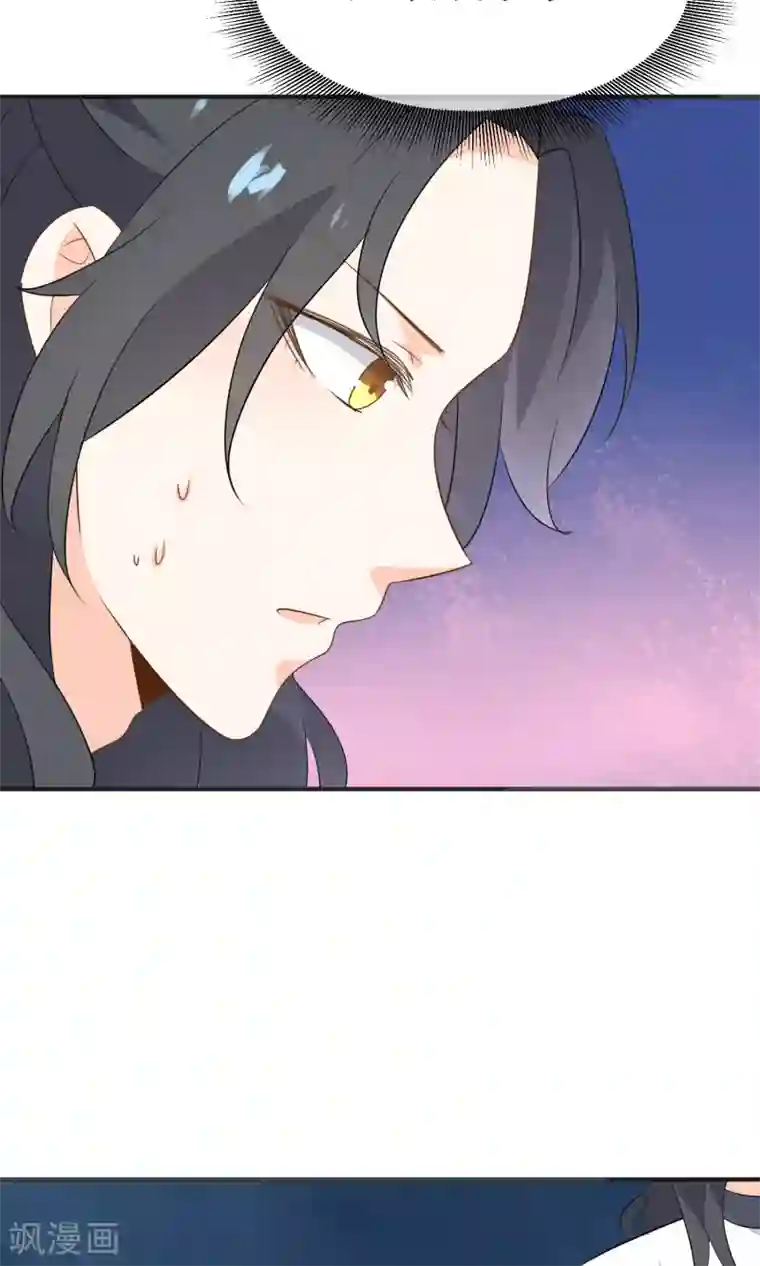 蓝颜祸水第47话 压制心魔