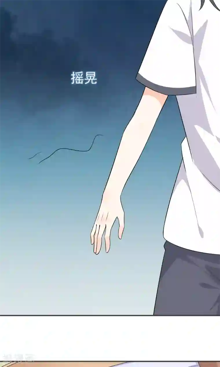 蓝颜祸水第47话 压制心魔