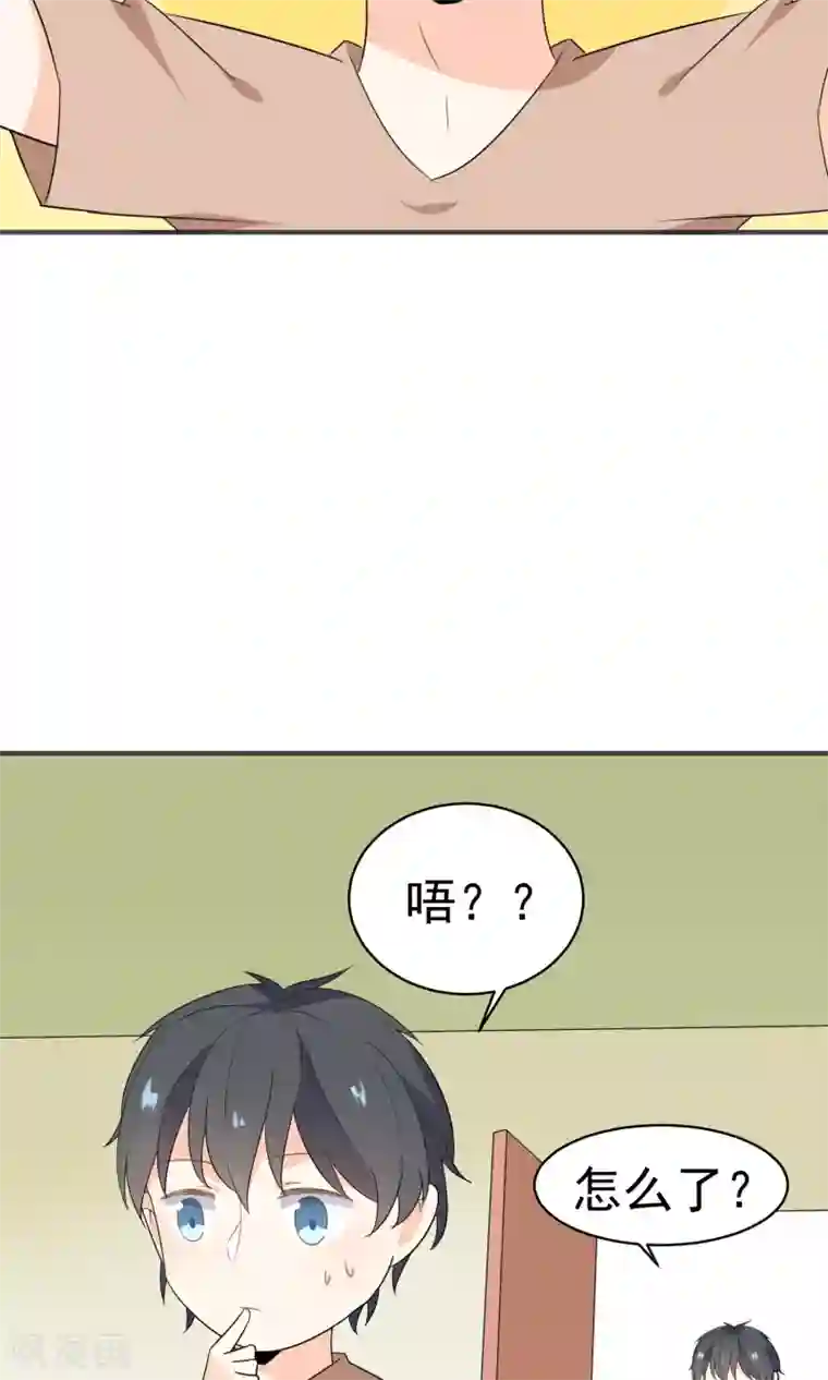 蓝颜祸水第47话 压制心魔