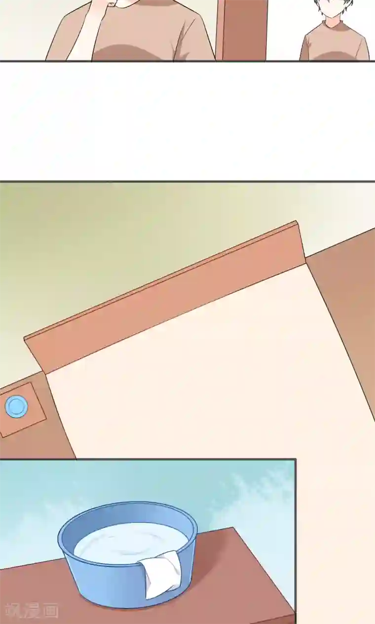 蓝颜祸水第47话 压制心魔