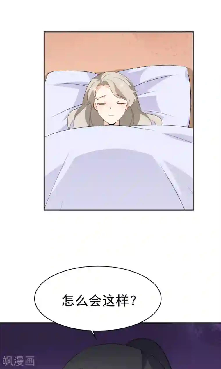 蓝颜祸水第47话 压制心魔