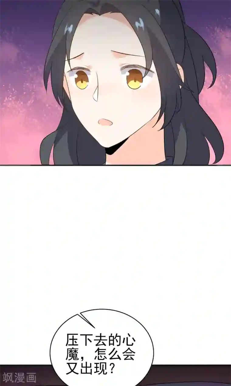 蓝颜祸水第47话 压制心魔