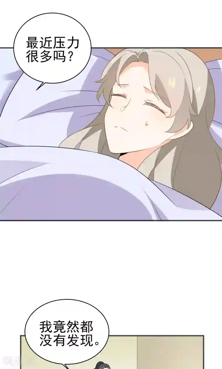 蓝颜祸水第47话 压制心魔