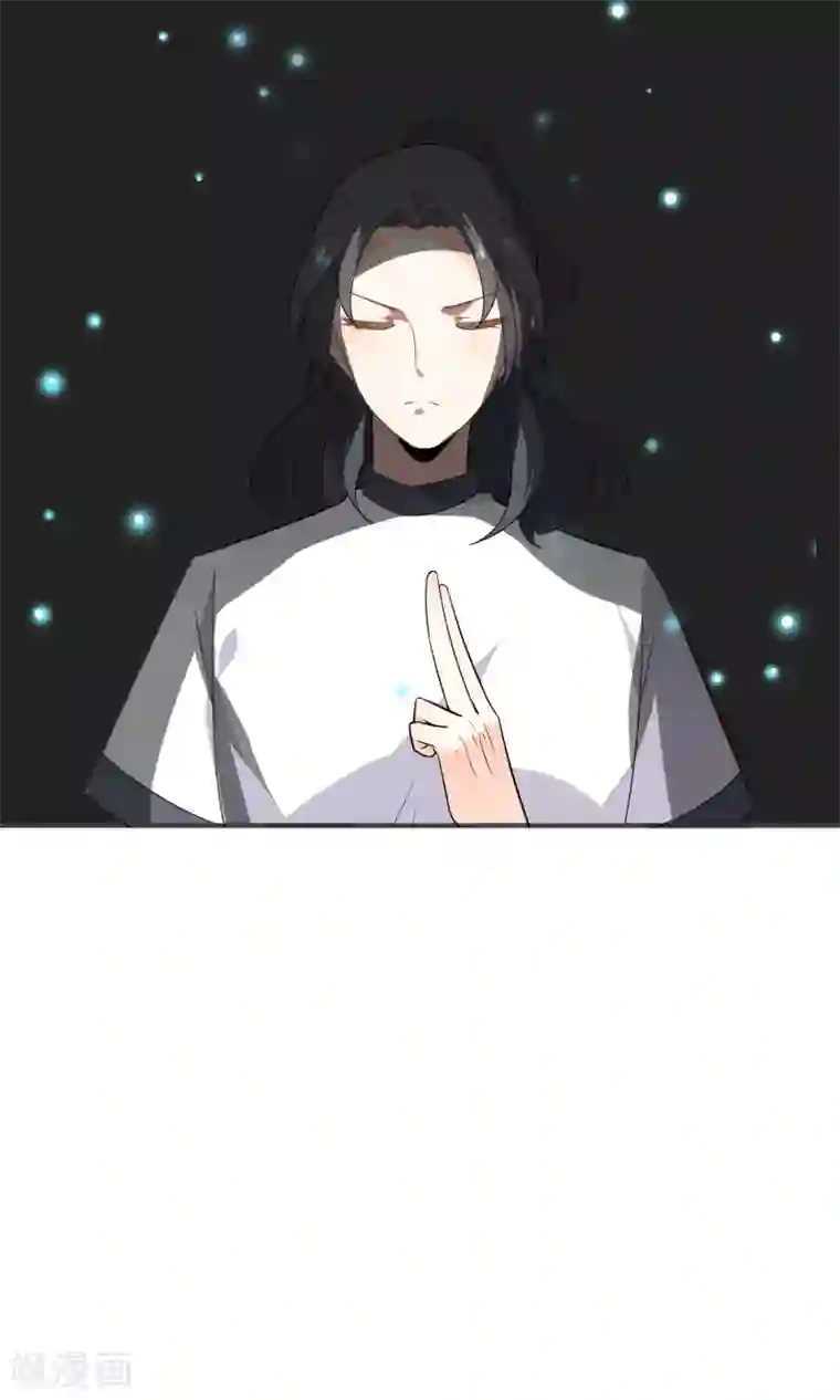 蓝颜祸水第47话 压制心魔