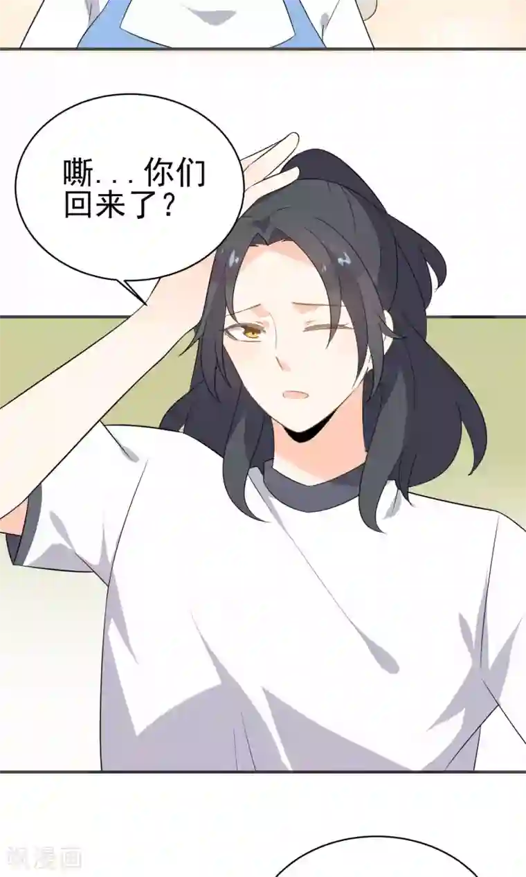 蓝颜祸水第48话 你做了什么吗？