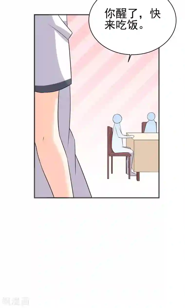 蓝颜祸水第48话 你做了什么吗？