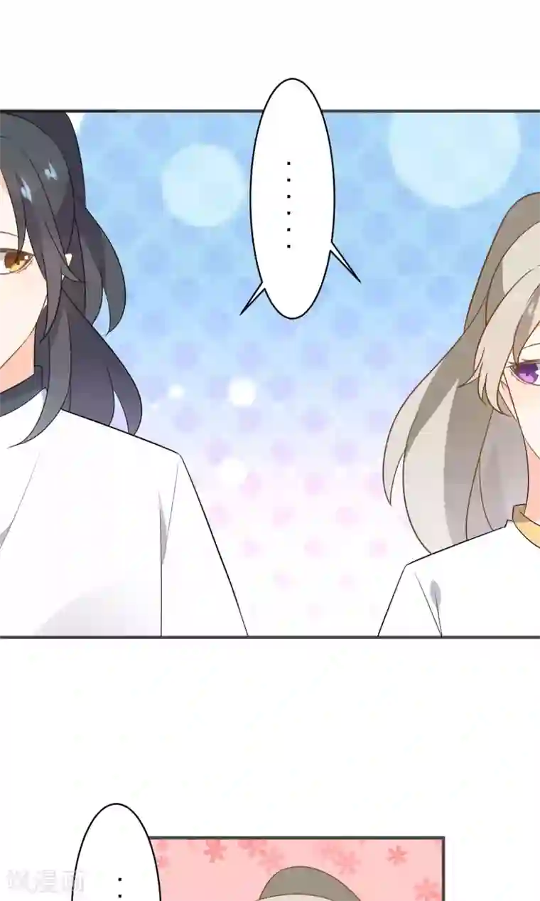 蓝颜祸水第48话 你做了什么吗？