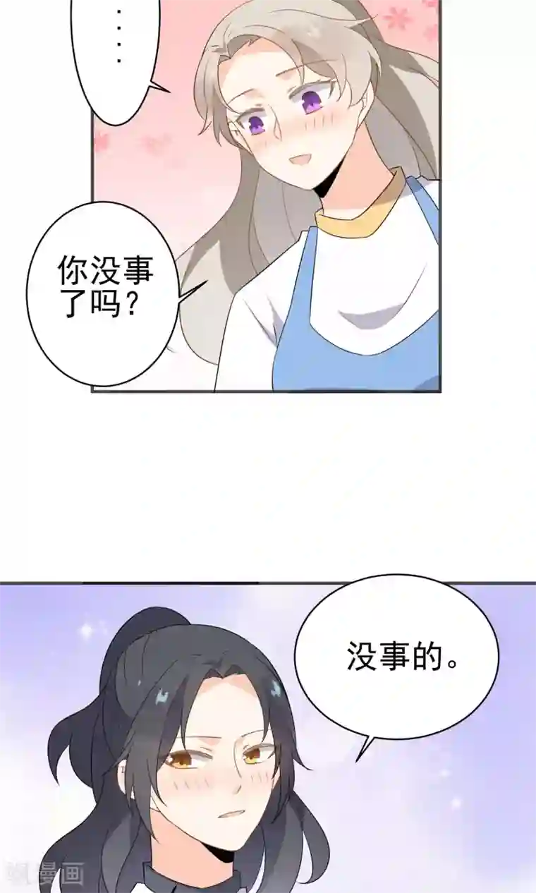 蓝颜祸水第48话 你做了什么吗？