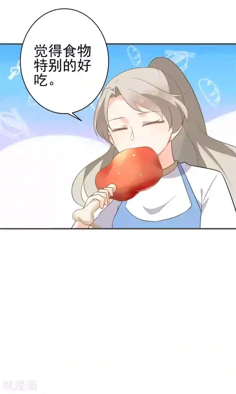 蓝颜祸水第48话 你做了什么吗？