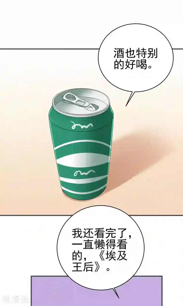 蓝颜祸水第48话 你做了什么吗？