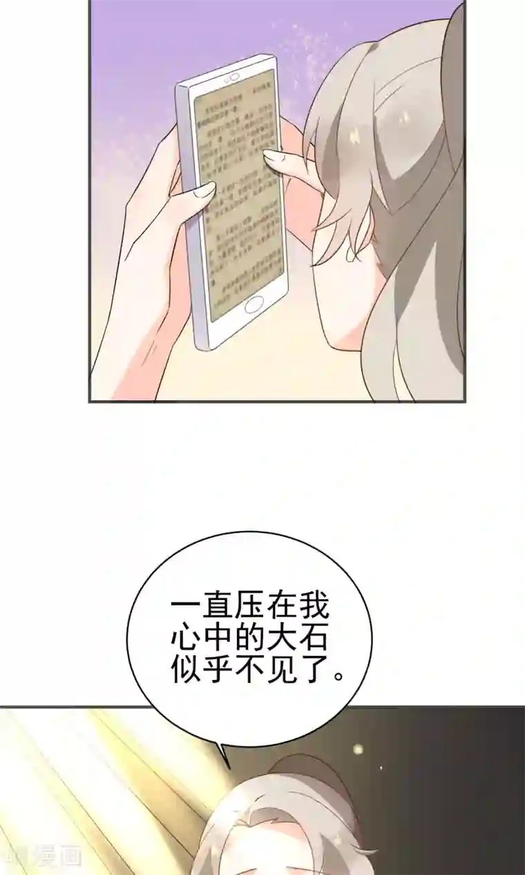 蓝颜祸水第48话 你做了什么吗？