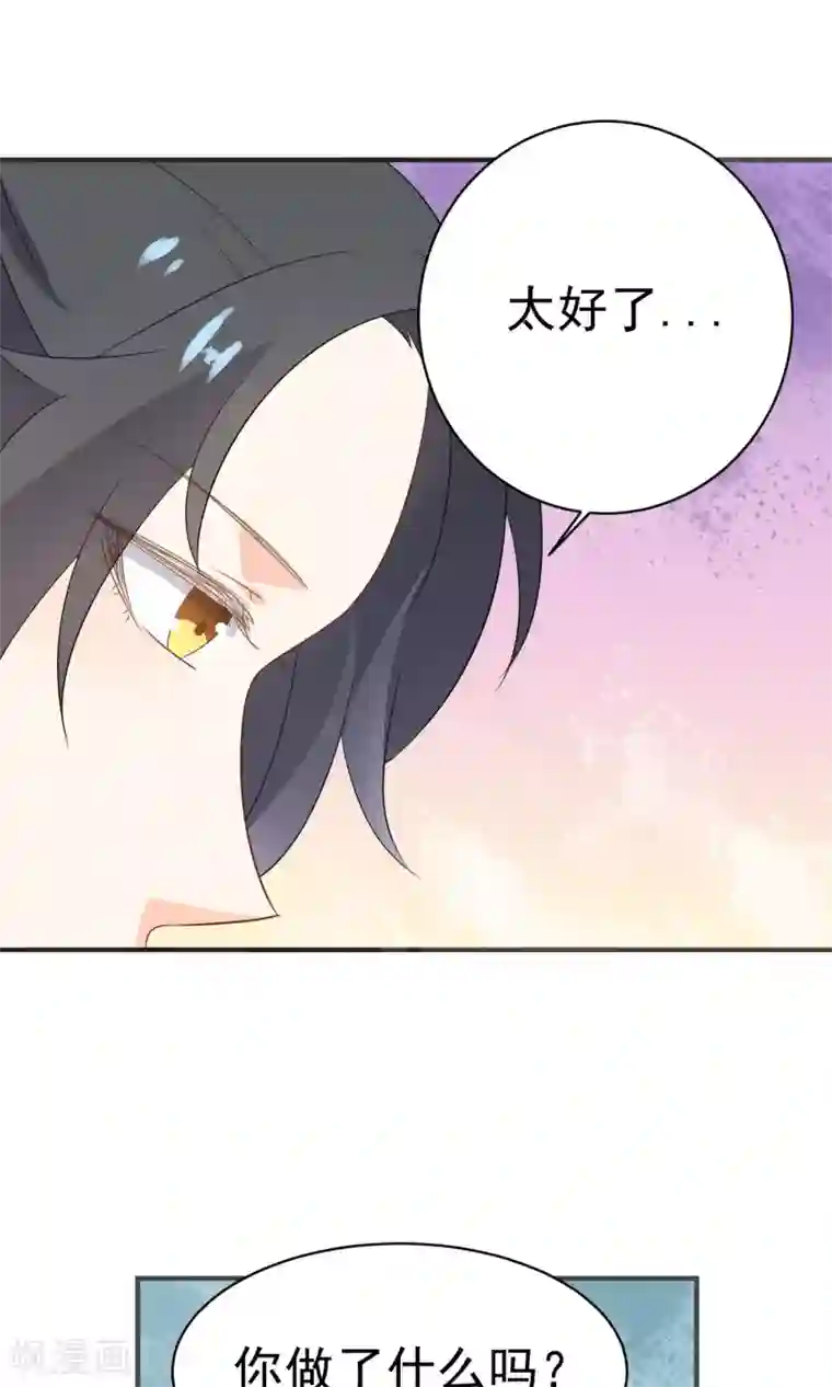 蓝颜祸水第48话 你做了什么吗？