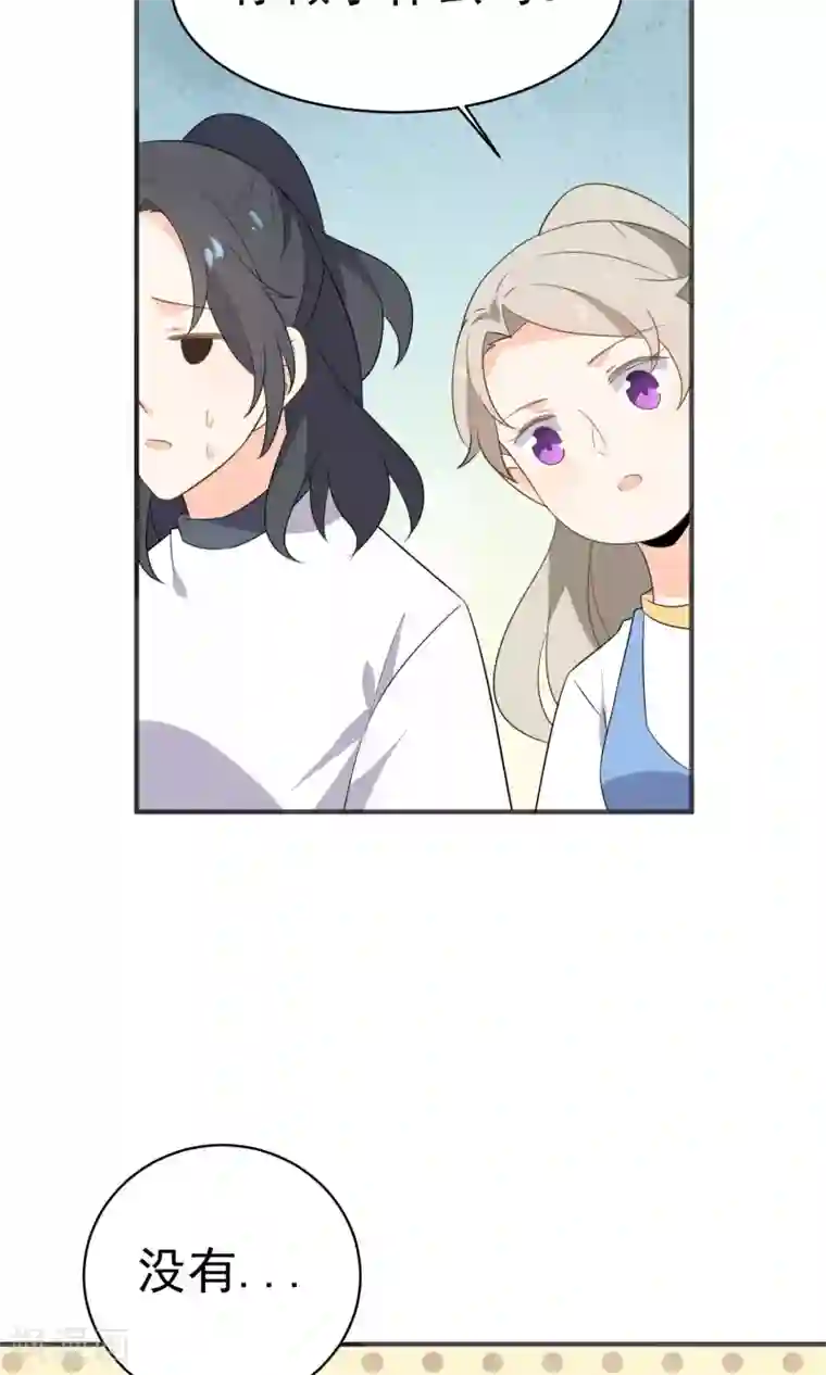 蓝颜祸水第48话 你做了什么吗？