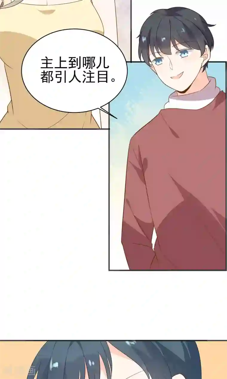 蓝颜祸水第48话 你做了什么吗？