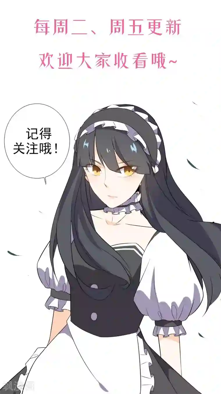 蓝颜祸水第48话 你做了什么吗？