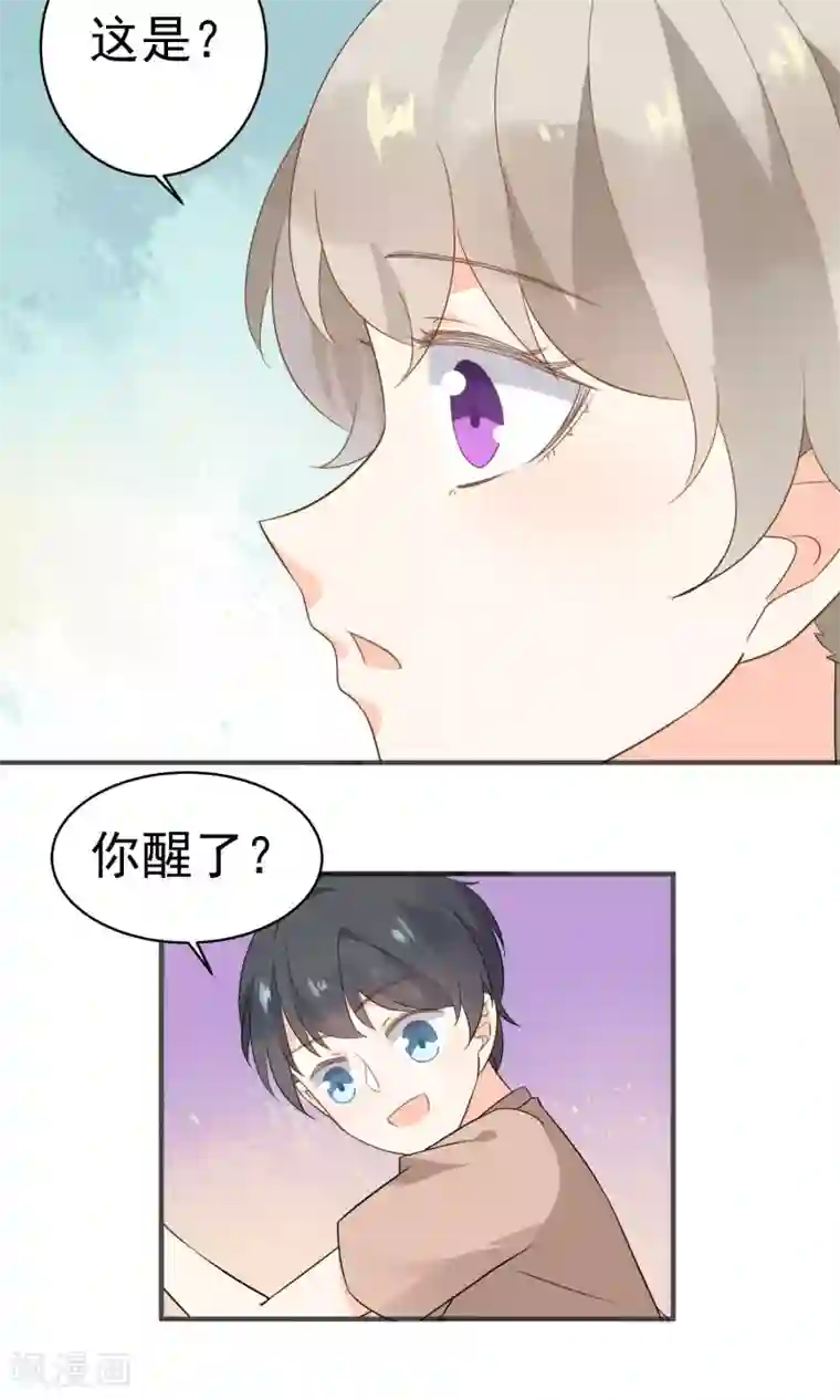 蓝颜祸水第48话 你做了什么吗？