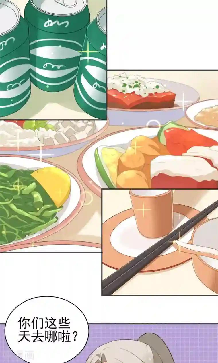 蓝颜祸水第48话 你做了什么吗？