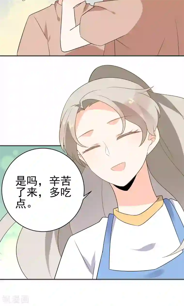 蓝颜祸水第48话 你做了什么吗？