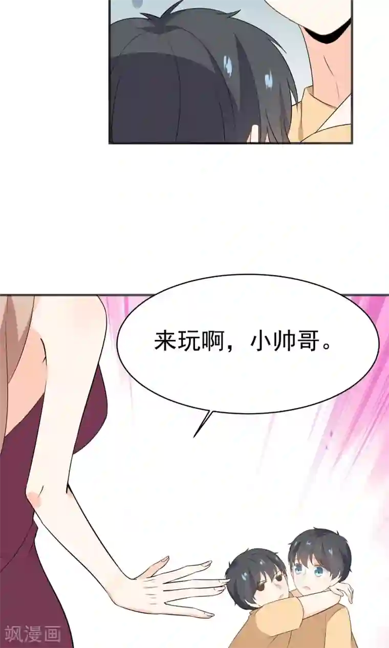 蓝颜祸水第49话 内幕