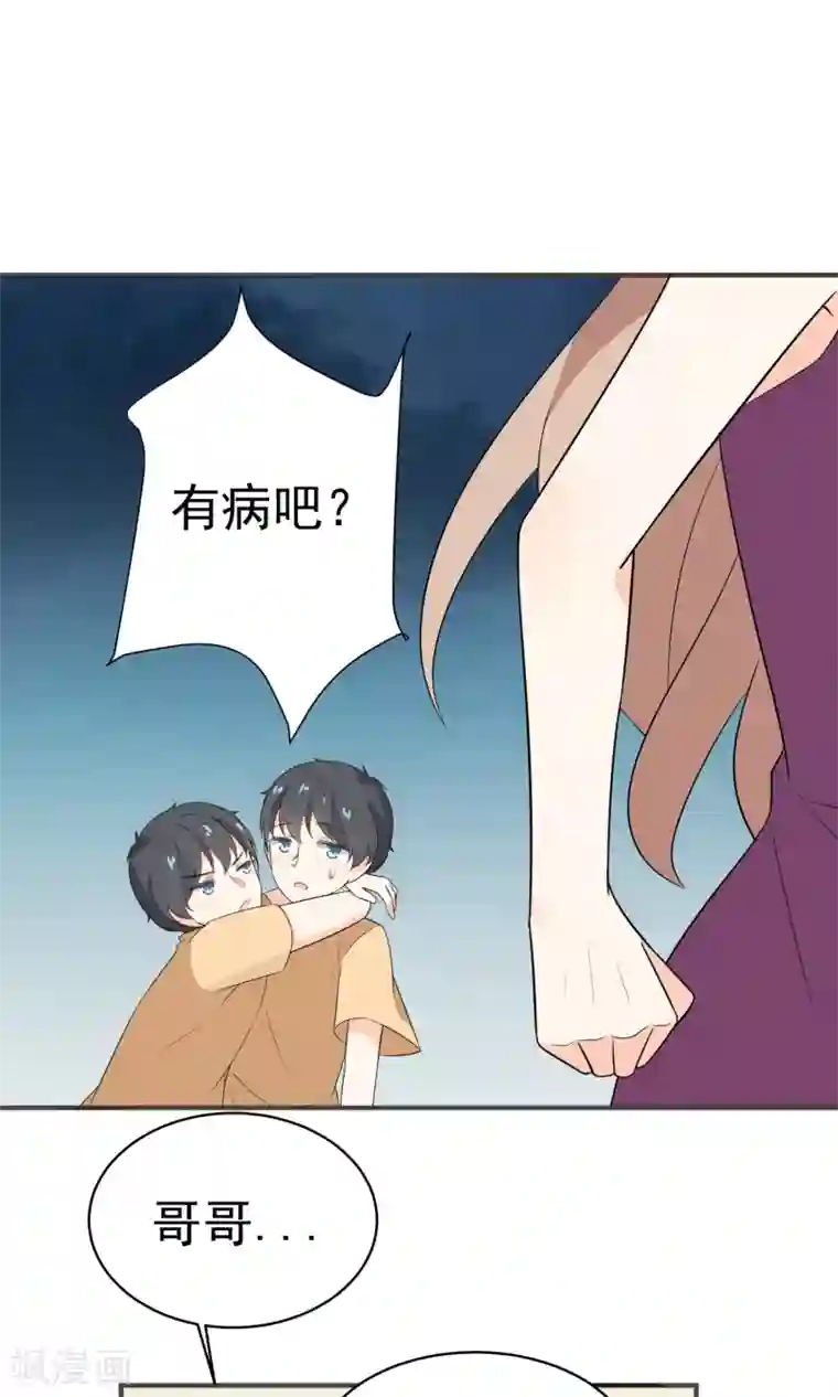 蓝颜祸水第49话 内幕