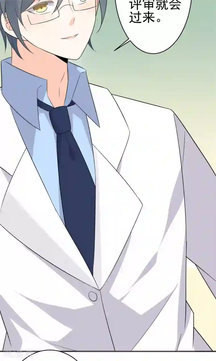 蓝颜祸水第49话 内幕