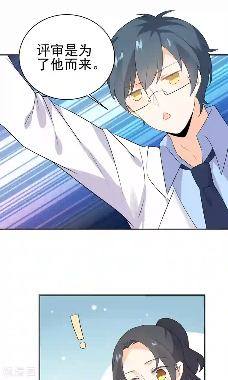 蓝颜祸水第49话 内幕