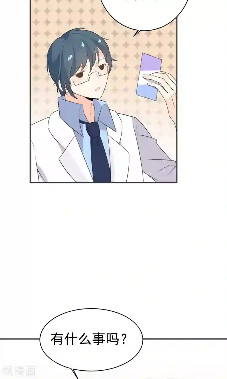 蓝颜祸水第49话 内幕