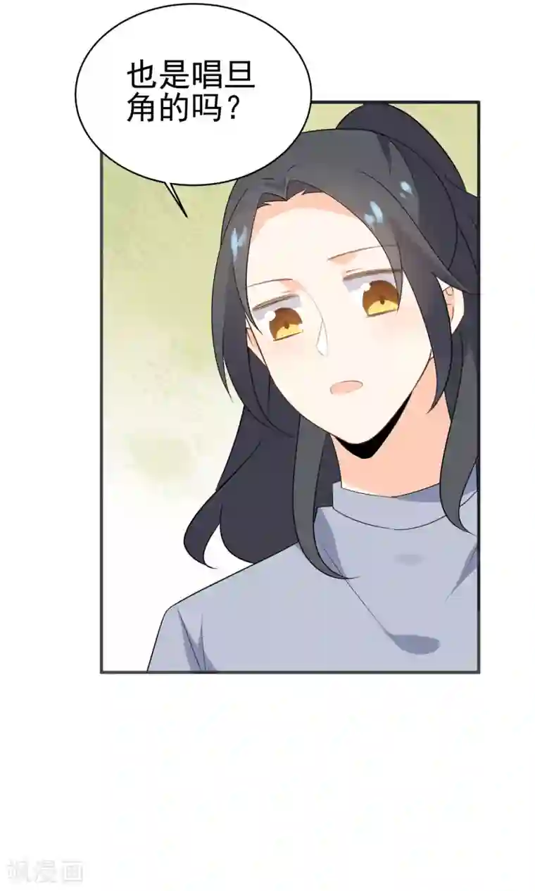 蓝颜祸水第49话 内幕