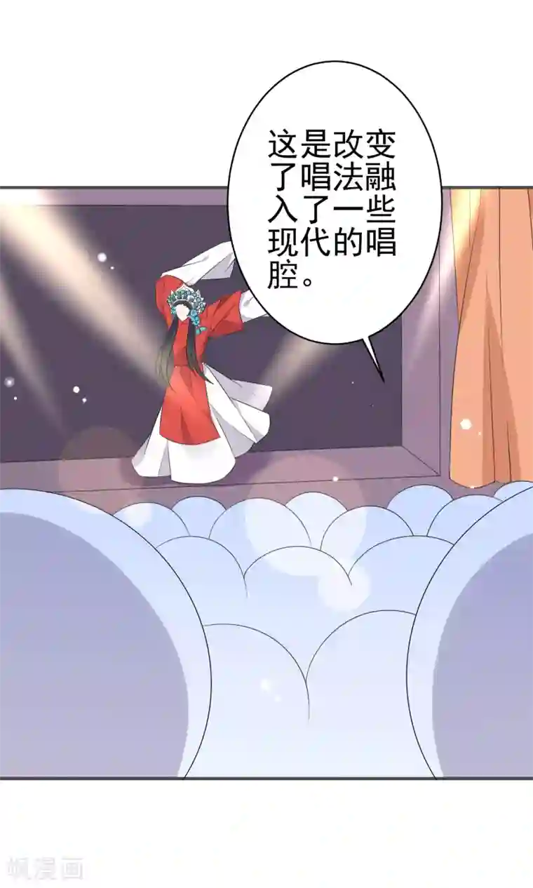 蓝颜祸水第49话 内幕