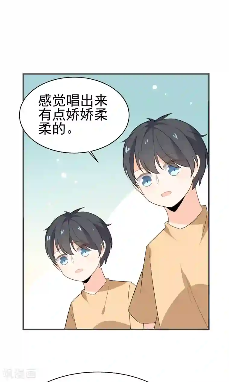 蓝颜祸水第49话 内幕