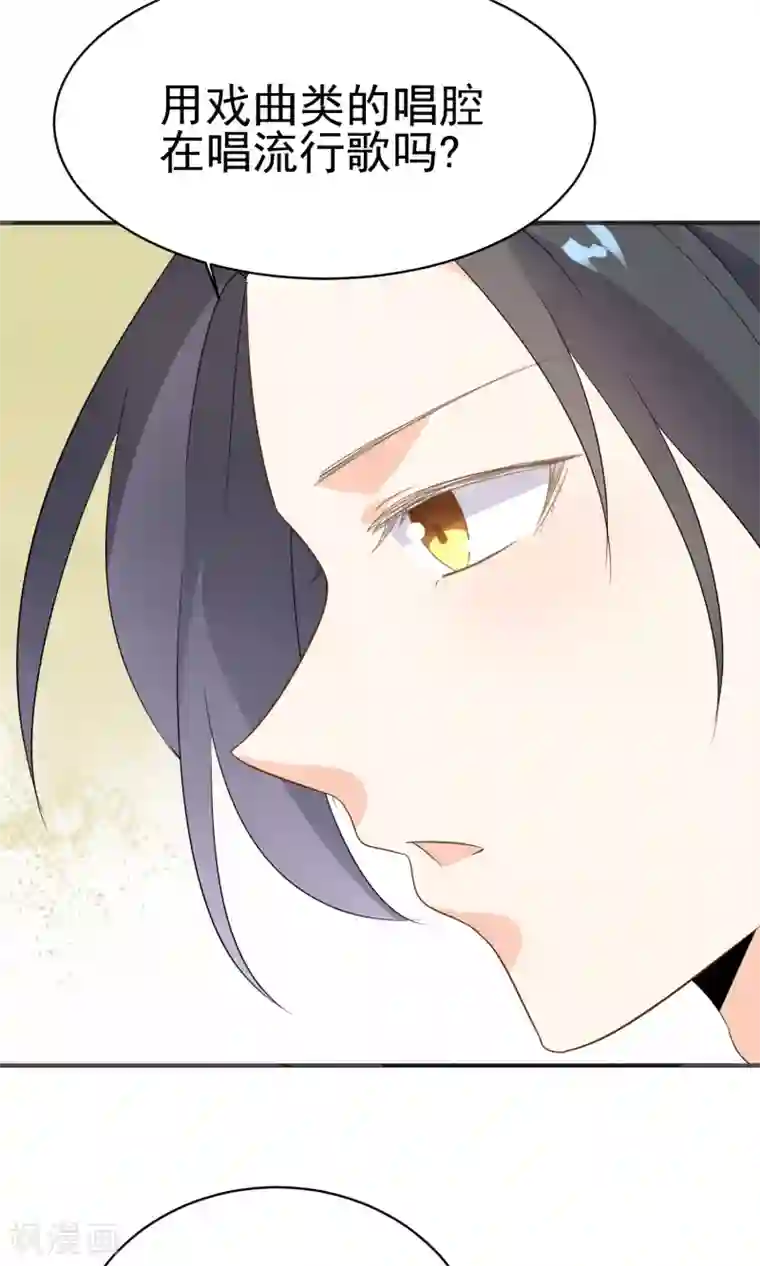 蓝颜祸水第49话 内幕