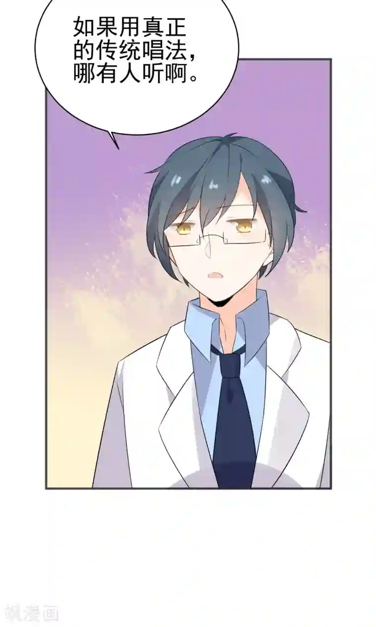 蓝颜祸水第49话 内幕