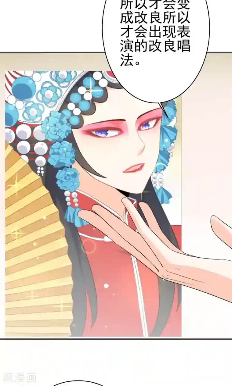 蓝颜祸水第49话 内幕