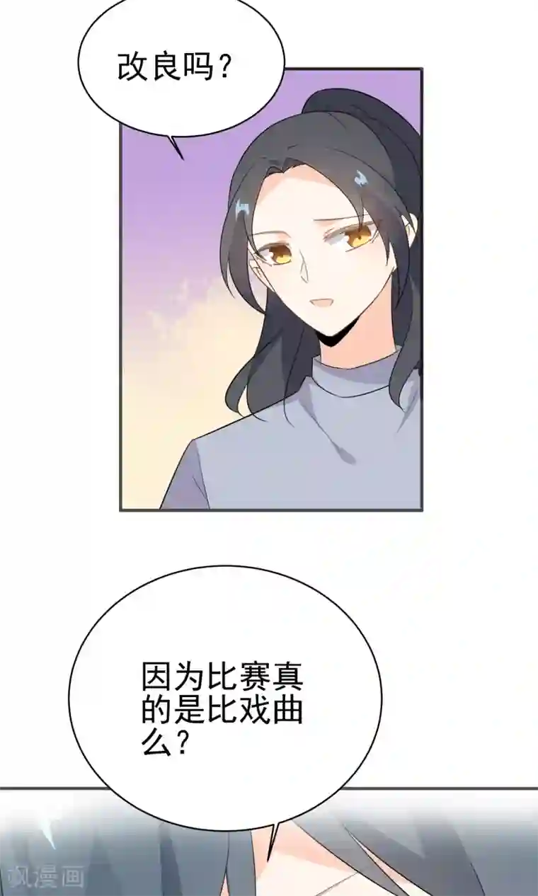 蓝颜祸水第49话 内幕