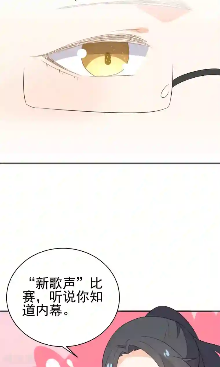 蓝颜祸水第49话 内幕