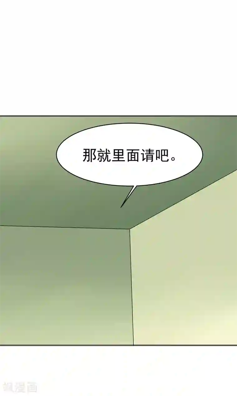 蓝颜祸水第49话 内幕