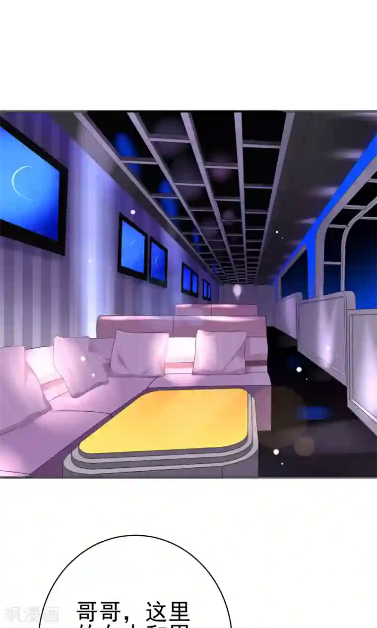 蓝颜祸水第49话 内幕