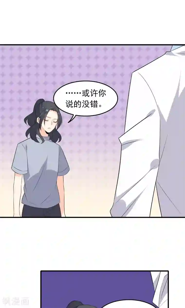 蓝颜祸水第50话 按我的规矩来