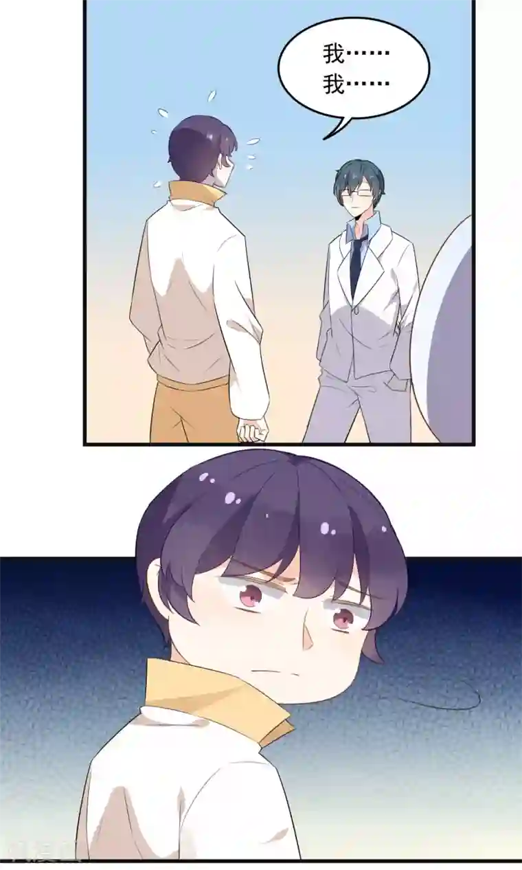 蓝颜祸水第50话 按我的规矩来