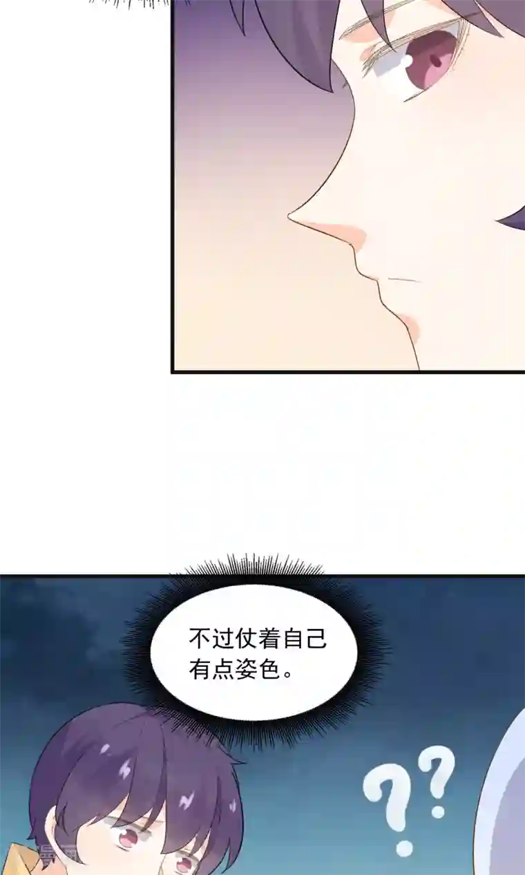 蓝颜祸水第50话 按我的规矩来