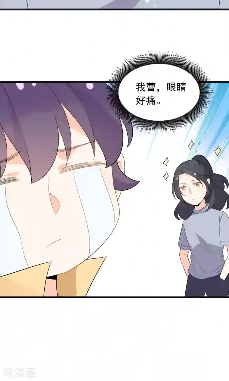 蓝颜祸水第50话 按我的规矩来